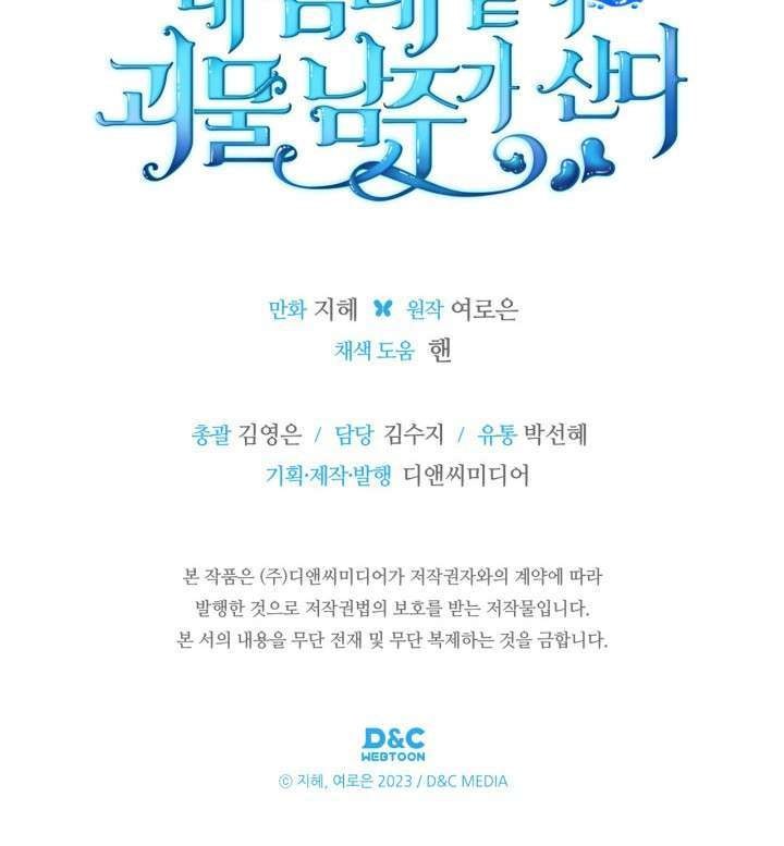 Không Chỉ Là Bắt Nạt - Page 465