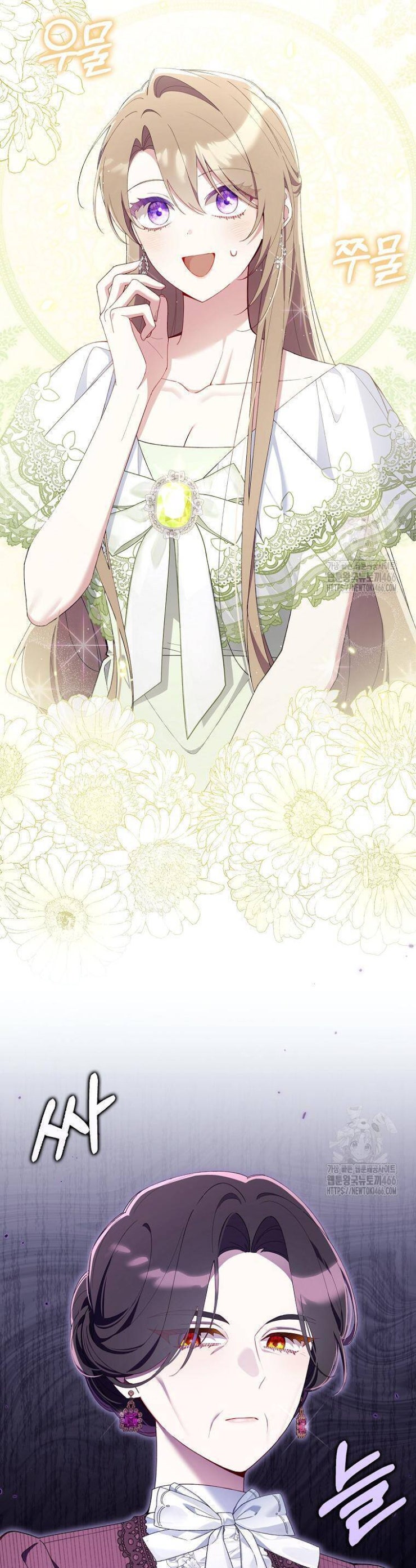 Dù Tình Cờ Cứu Giúp Nhưng Tôi Sẽ Không Chịu Trách Nhiệm - Page 14