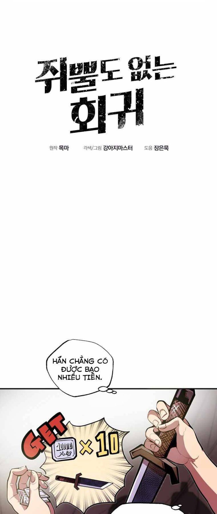 Hồi Quy Trở Lại Thành Kẻ Vô Dụng - Page 28