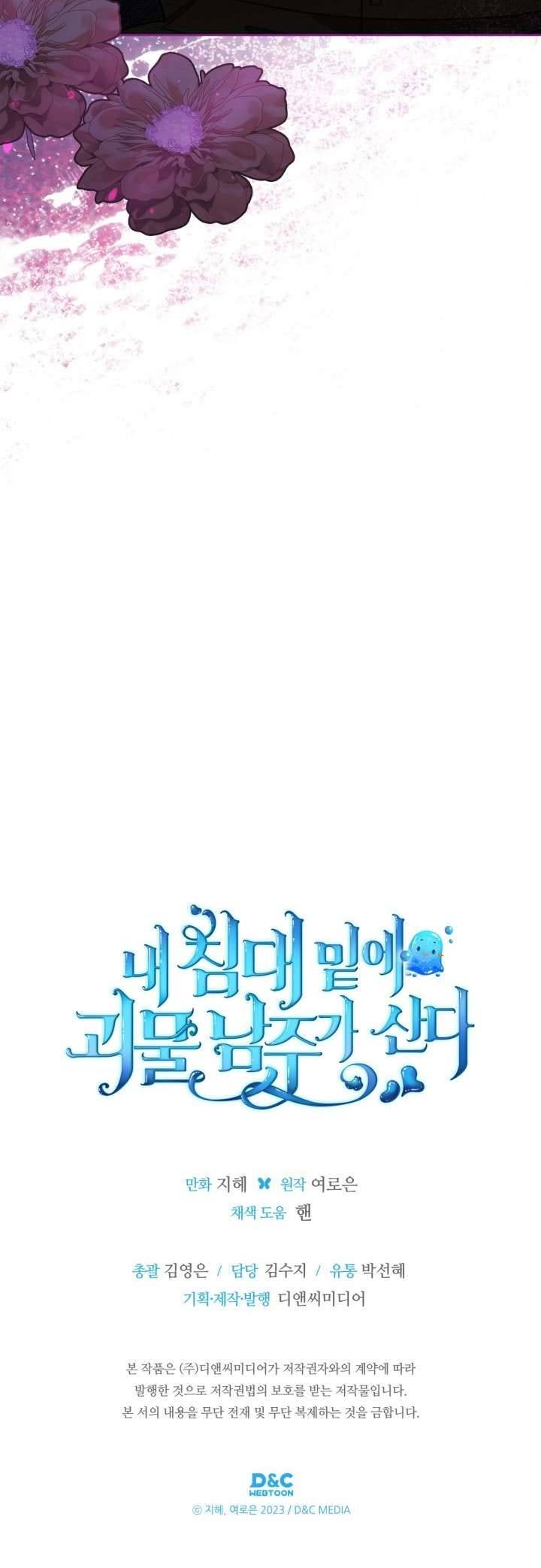 Không Chỉ Là Bắt Nạt - Page 550