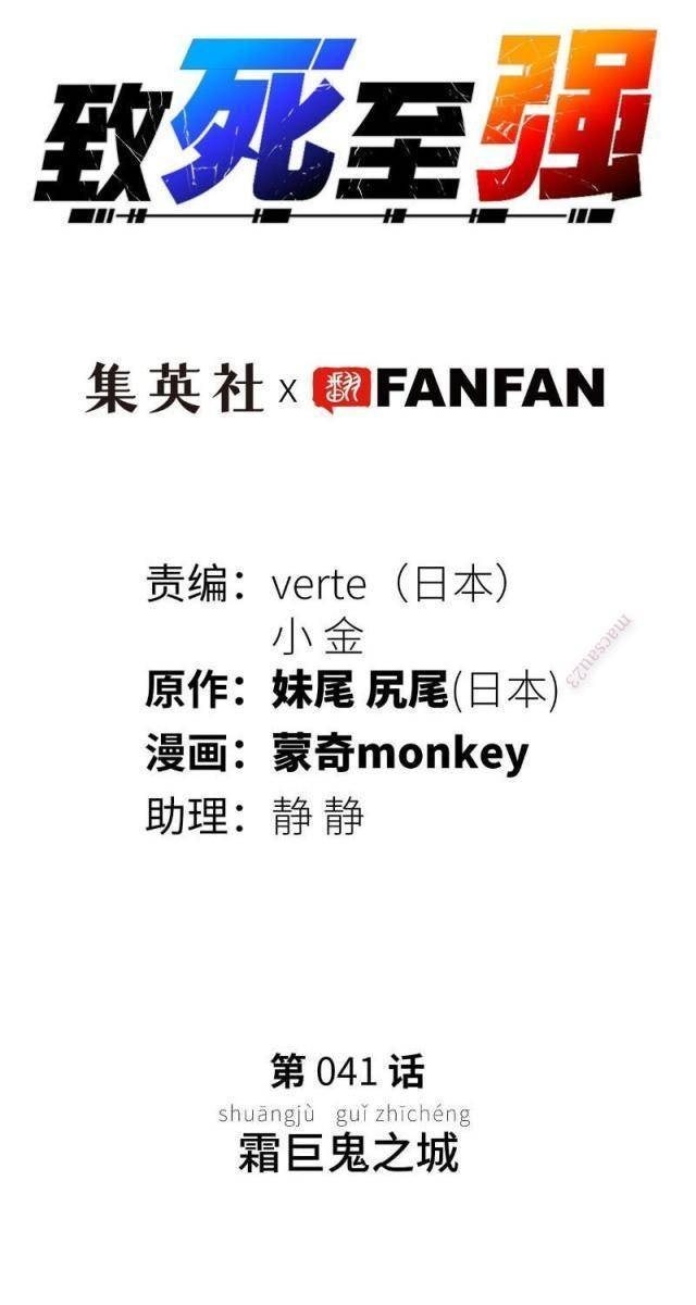 Chí Tử Chí Cường - Page 5