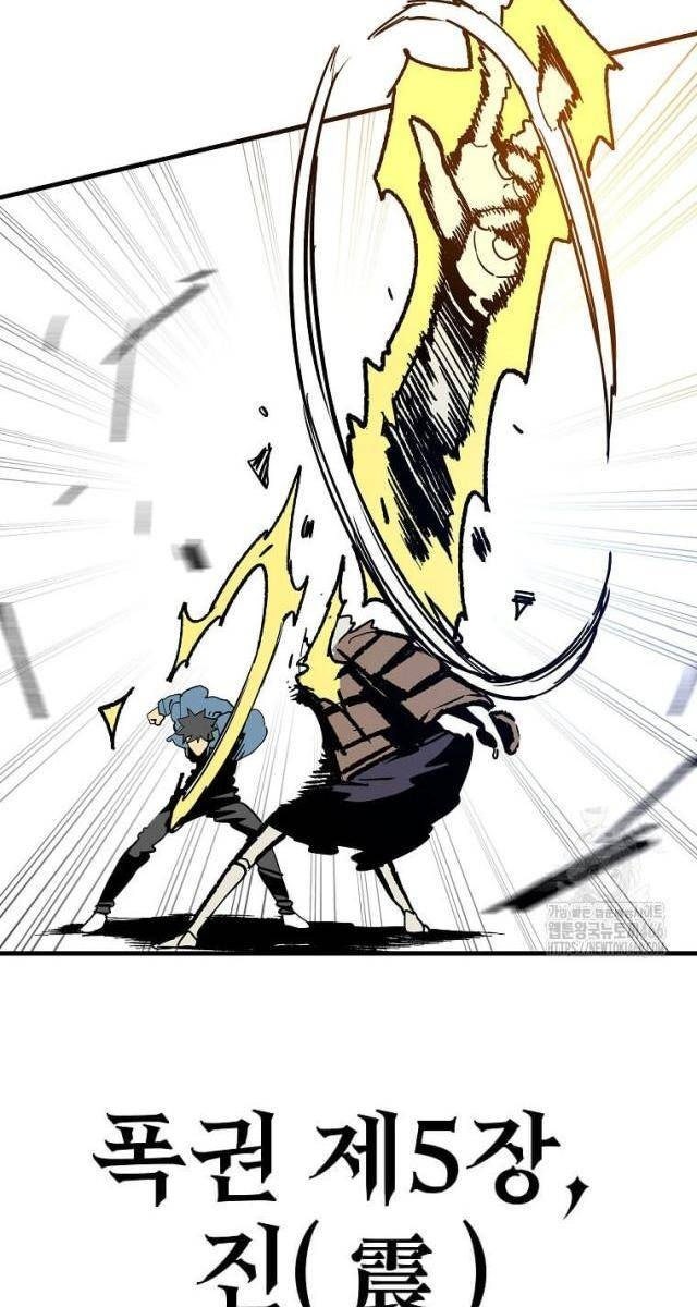 Tôi Đã Đạt Đến Cấp Độ Tối Đa Và Quay Trở Lại - Page 21