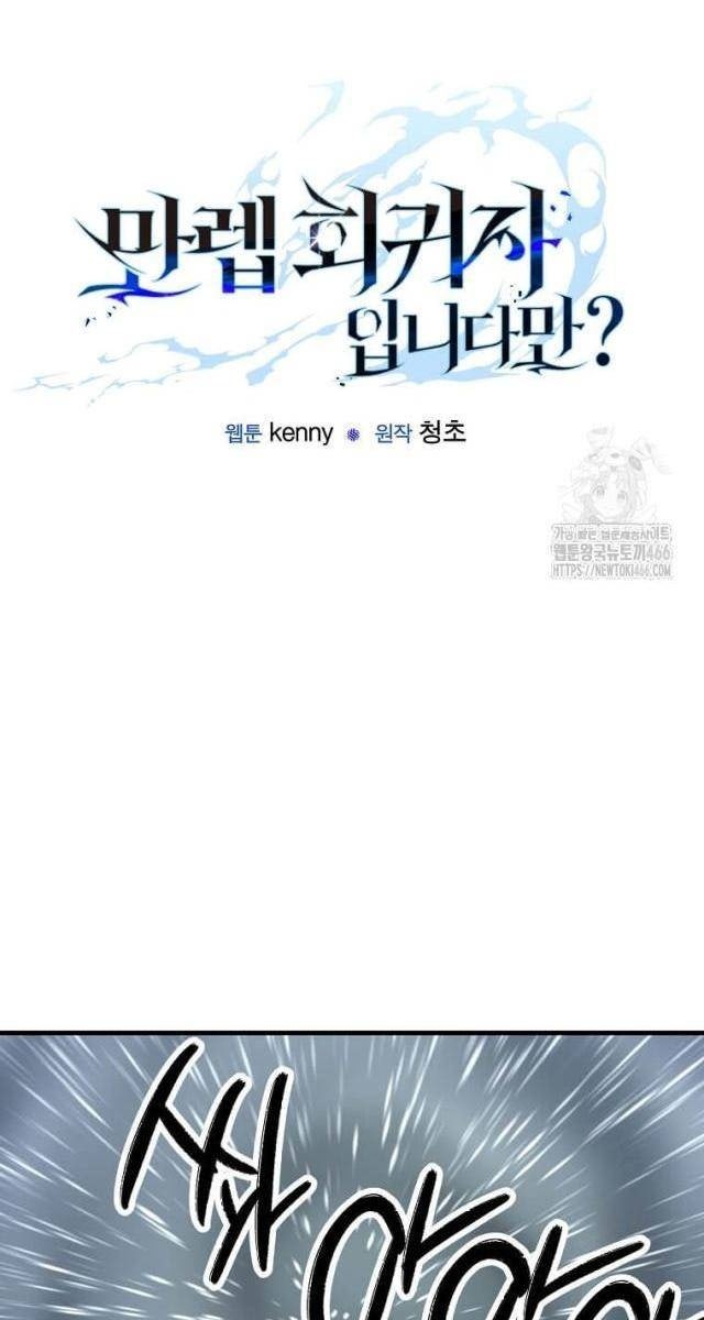 Tôi Đã Đạt Đến Cấp Độ Tối Đa Và Quay Trở Lại - Page 19