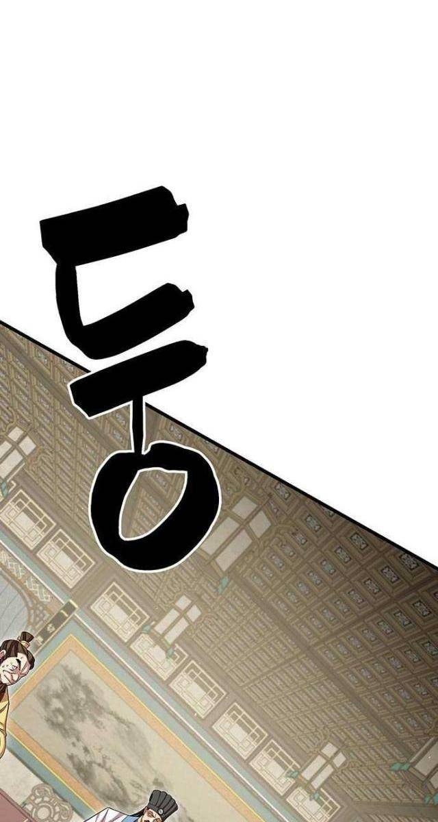 Thiên Hạ Đệ Nhất Đại Huynh - Page 60