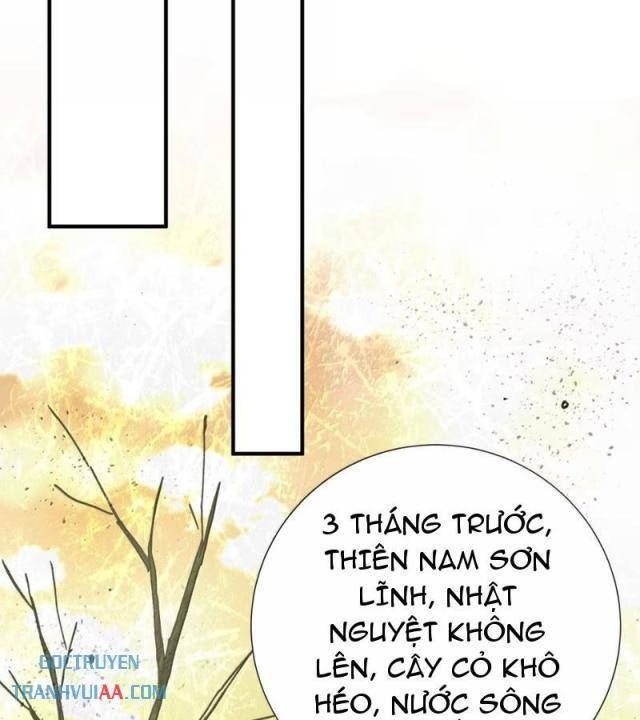 Bói Toán Mà Thôi, Cửu Vĩ Yêu Đế Sao Lại Thành Nương Tử Ta?! - Page 22