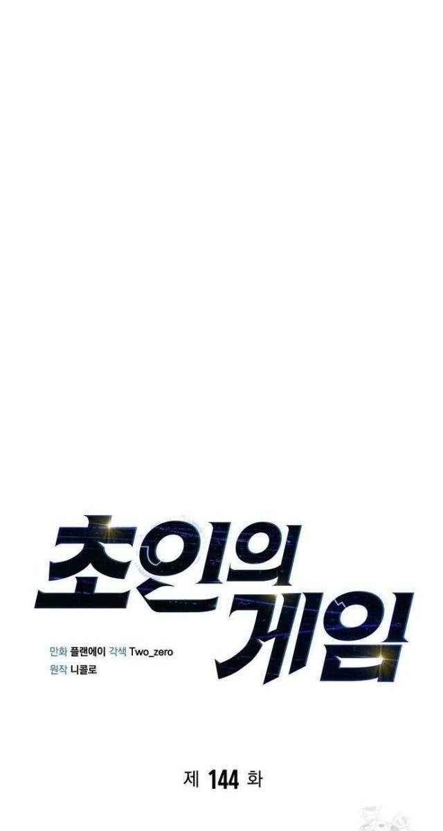 Chiến Trường Siêu Phàm - Page 46