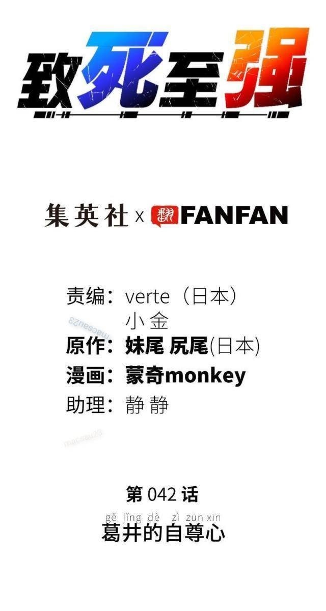 Chí Tử Chí Cường - Page 5