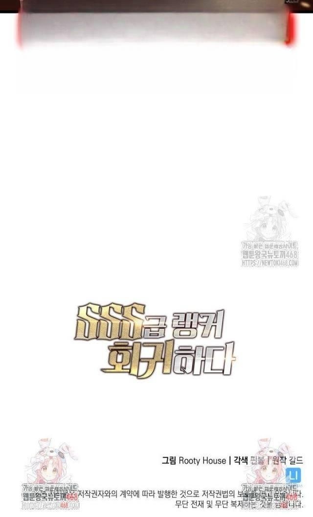 Sự Trở Lại Của Người Chơi Cấp SSS - Page 71