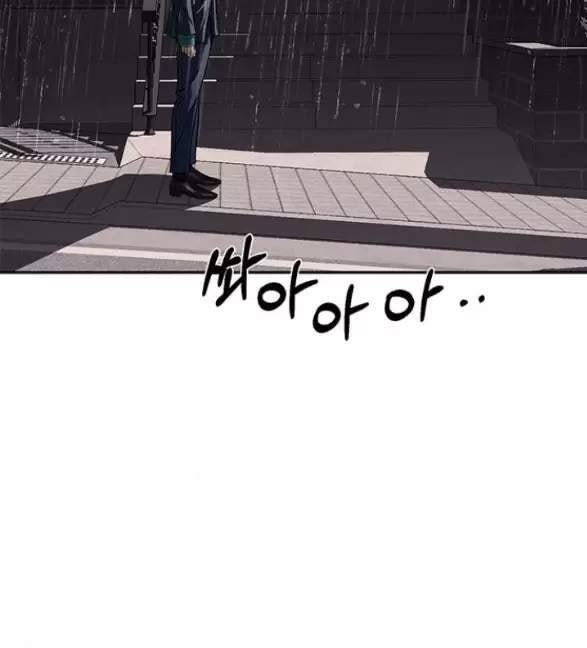 Xâm Nhập Vào Trường Trung Học Tài Phiệt! - Page 55