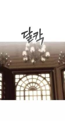 Xâm Nhập Vào Trường Trung Học Tài Phiệt! - Page 56