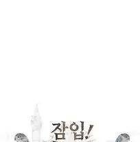 Xâm Nhập Vào Trường Trung Học Tài Phiệt! - Page 16