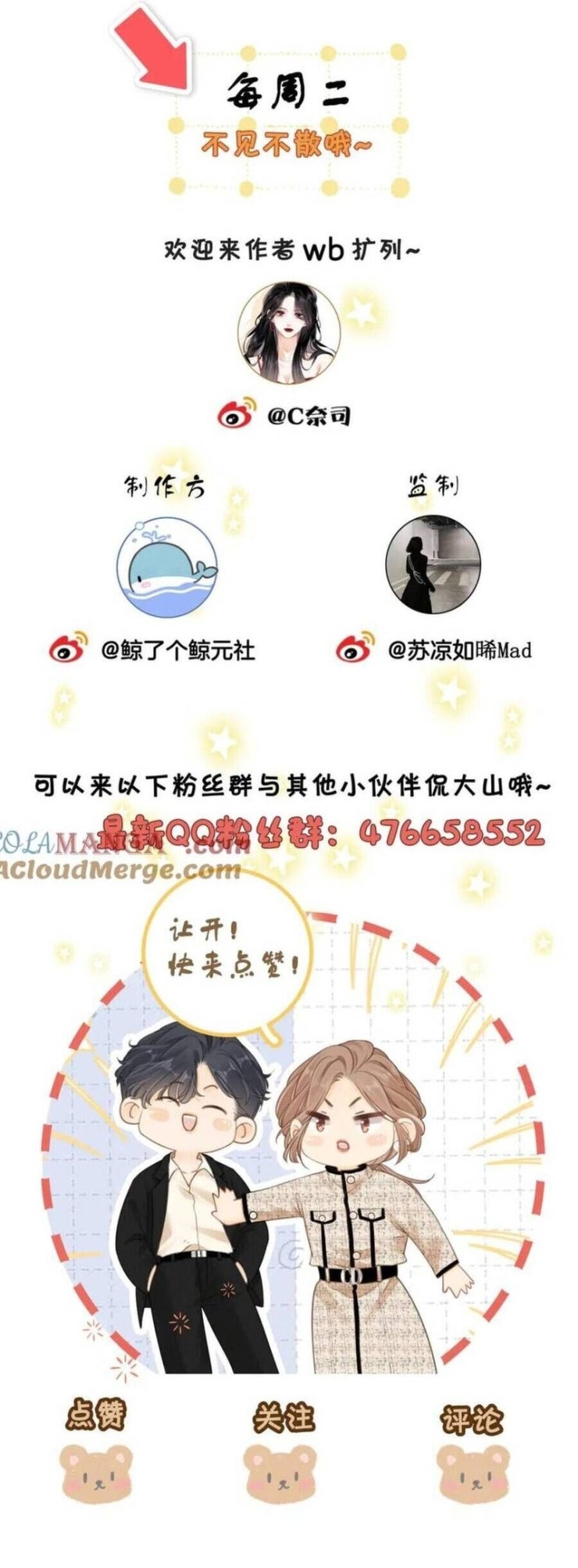 Vưu Vật - Page 20