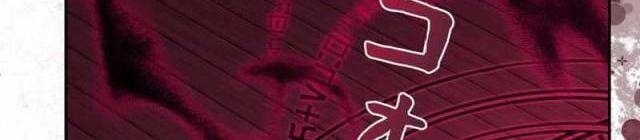 Các Nữ Anh Hùng Muốn Giết Tôi, Một Anh Hùng - Page 47