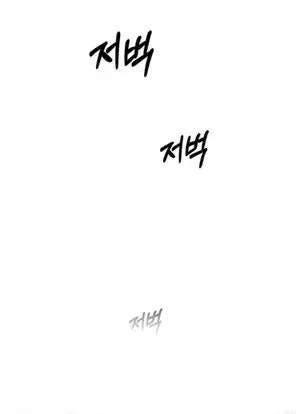 Xâm Nhập Vào Trường Trung Học Tài Phiệt! - Page 65