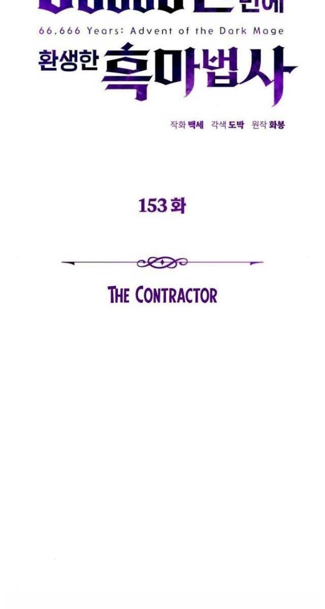 Pháp Sư Hắc Ám Hồi Sinh Sau 66666 Năm - Page 11