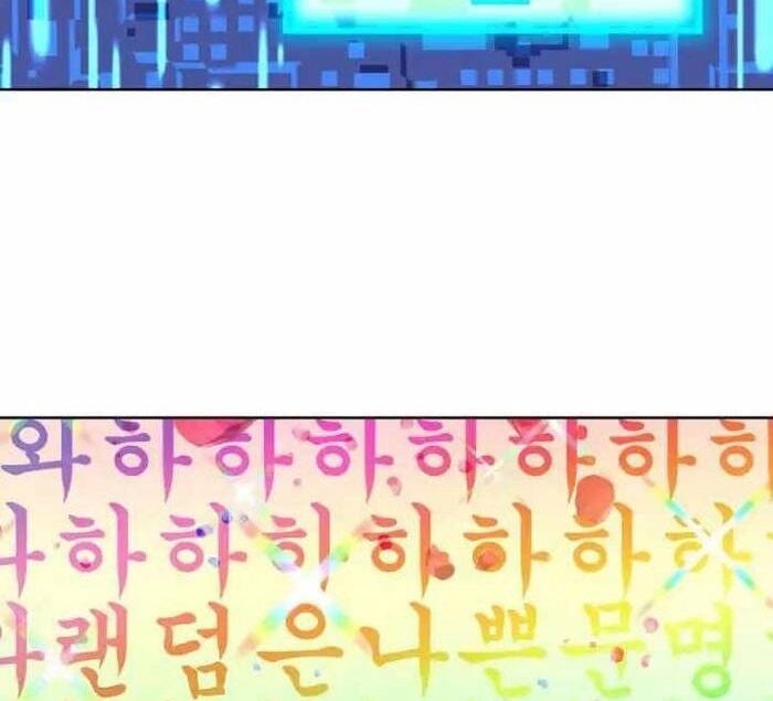 Thợ Rèn Huyền Thoại - Page 109