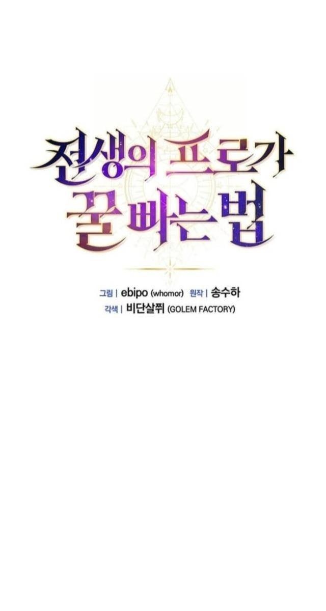 Bách Kiếp Cường Giả - Page 22