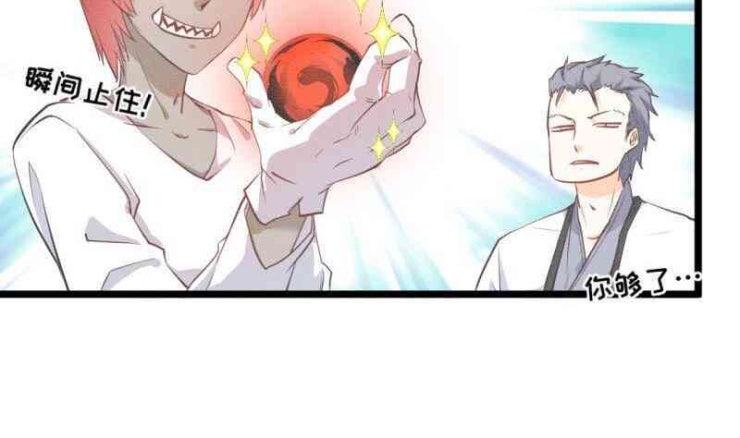 Thần Huyền Sư - Page 26