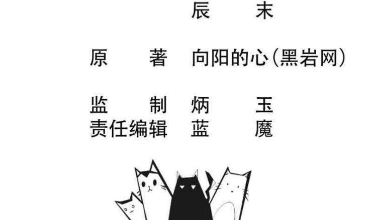 Thần Huyền Sư - Page 4