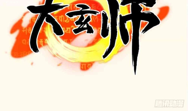 Thần Huyền Sư - Page 66