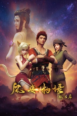 Phong Tư Vật Ngữ: Ngân Hà - Hình thu nhỏ anime | Xem online HD tại doctruyenmienphi