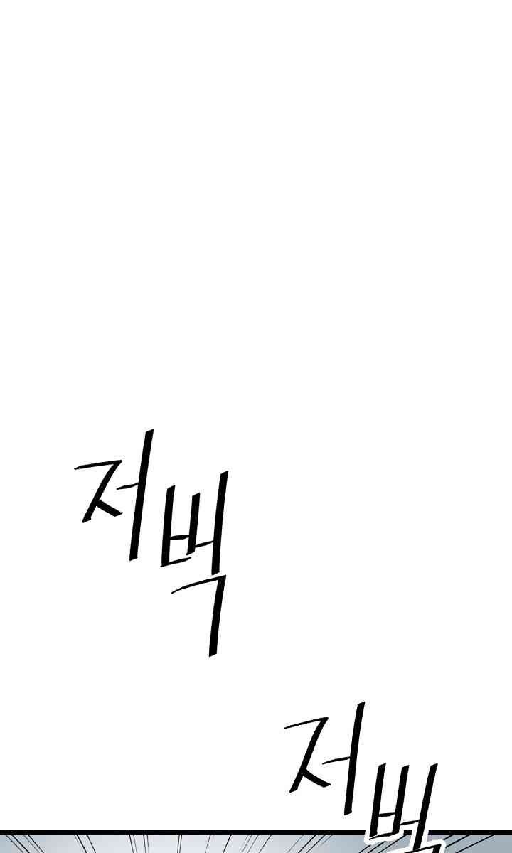 Cuộc Phiêu Lưu Của Cậu Bé Rồng - Page 93