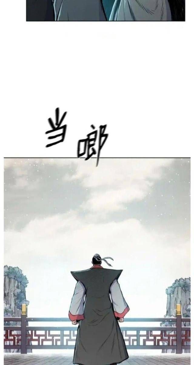 Phong Vân Chiến Thần - Page 83