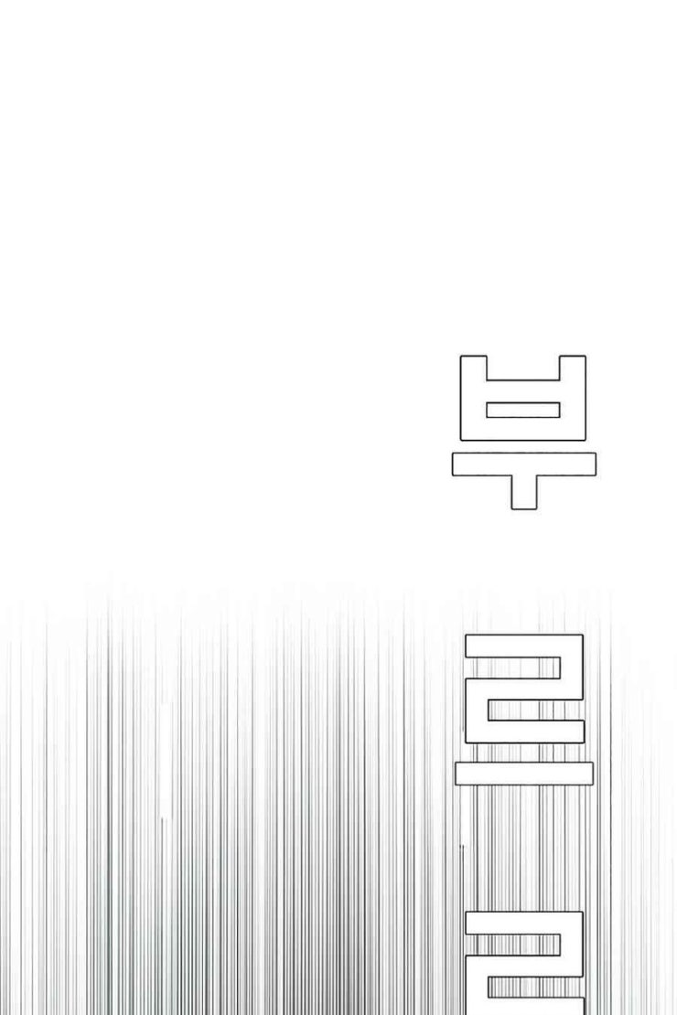 Bá Chủ Học Đường - Page 8