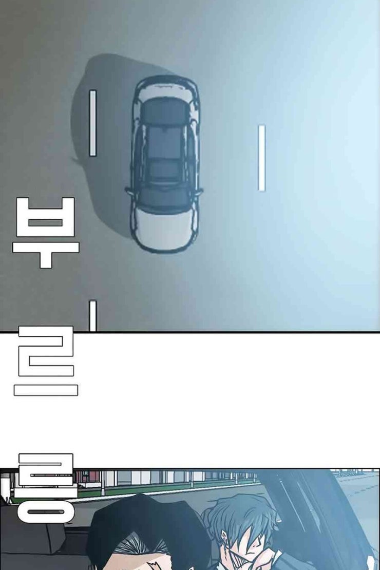 Bá Chủ Học Đường - Page 10