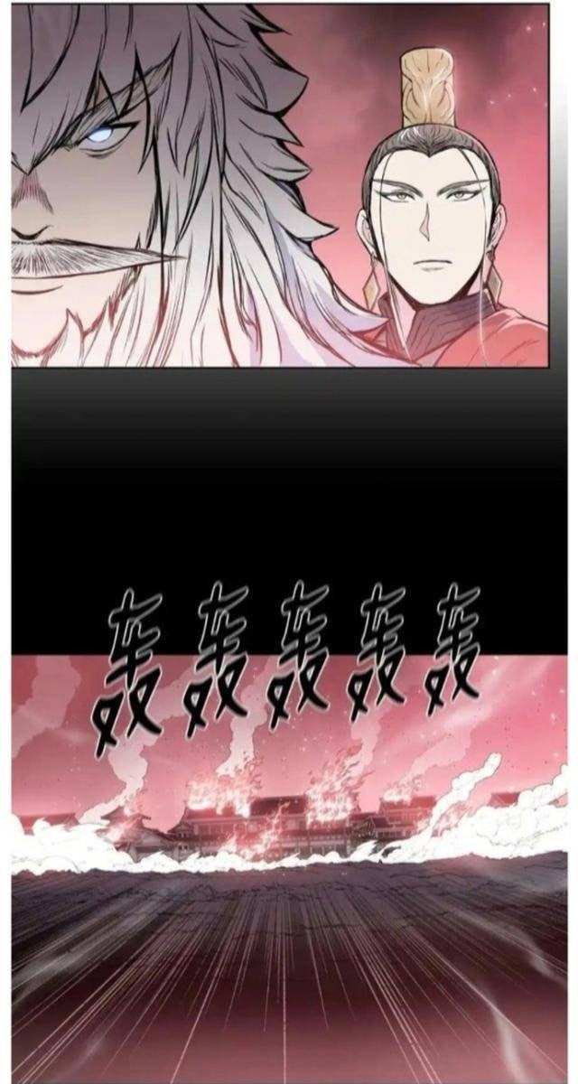 Phong Vân Chiến Thần - Page 83