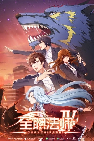 Toàn Chức Pháp Sư Phần 4 - Hình thu nhỏ anime | Xem online HD tại doctruyenmienphi