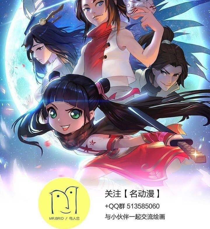 Yêu Túc Sơn - Page 12