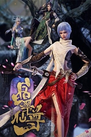 Tinh Thúy Tiên Tôn - Hình thu nhỏ anime | Xem online HD tại doctruyenmienphi