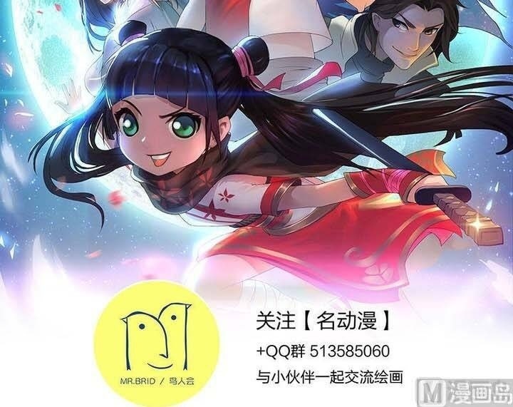 Yêu Túc Sơn - Page 14