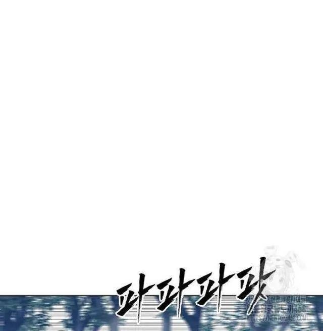 Hàn Băng Liệt Hỏa - Page 63