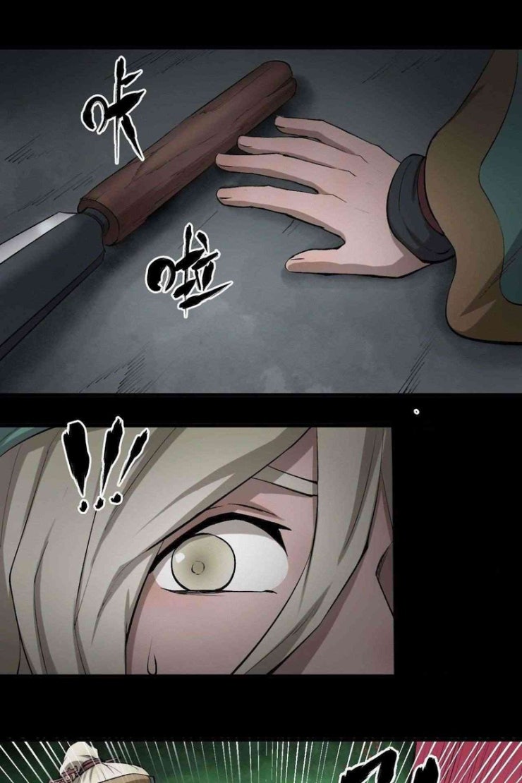 Loạn Thế Hành - Page 77