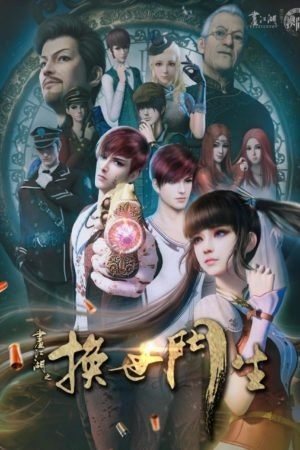 Họa Giang Hồ Chi Hoán Thế Môn Sinh - Hình thu nhỏ anime | Xem online HD tại doctruyenmienphi