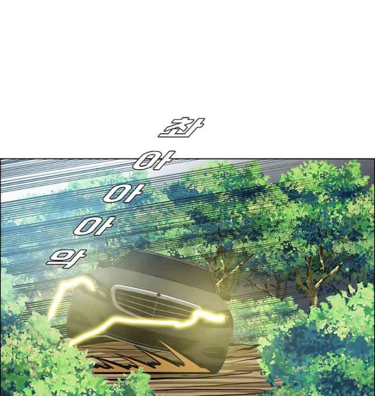 Bá Chủ Học Đường - Page 32