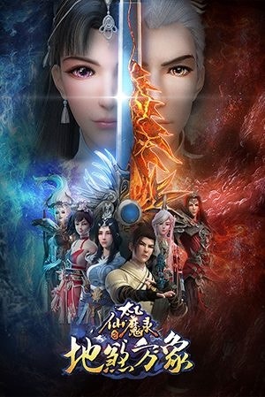 Thái Ất Tiên Ma Lục Phần 4 - Hình thu nhỏ anime | Xem online HD tại doctruyenmienphi