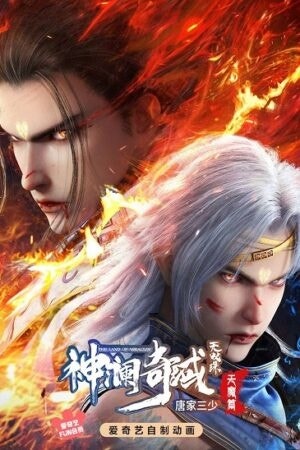 Thần Lan Kỳ Vực Vô Song Châu - Hình thu nhỏ anime | Xem online HD tại doctruyenmienphi