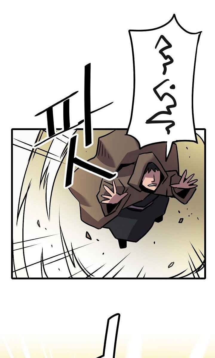 Cuộc Phiêu Lưu Của Cậu Bé Rồng - Page 13