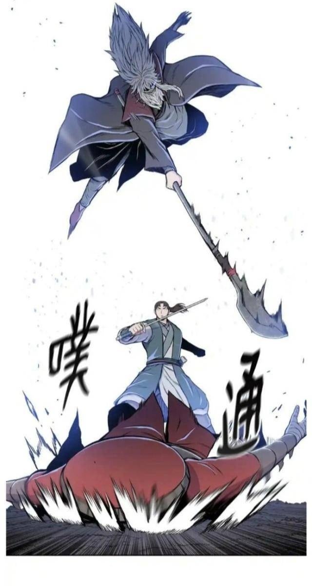 Phong Vân Chiến Thần - Page 45