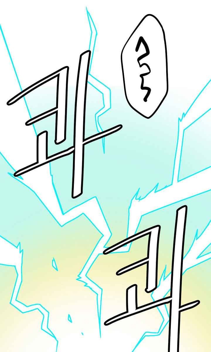 Cuộc Phiêu Lưu Của Cậu Bé Rồng - Page 23