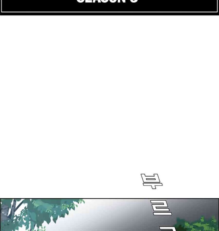 Bá Chủ Học Đường - Page 24