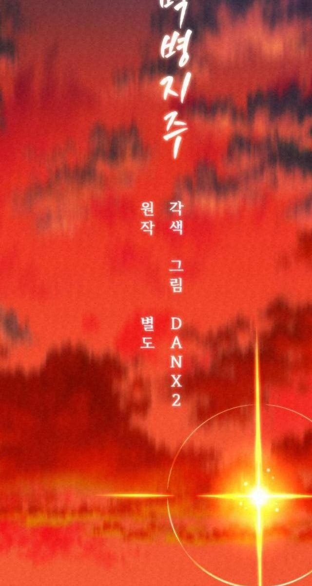 Hắc Bạch Hồ Ly Độc Tâm : Côn Luân Kiếm Tuyến Bạch Bệnh Chi Chủ - Page 46