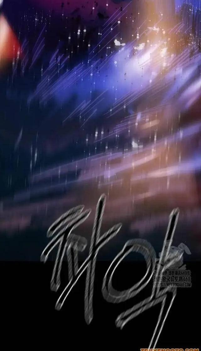 Tử Vực - Page 70