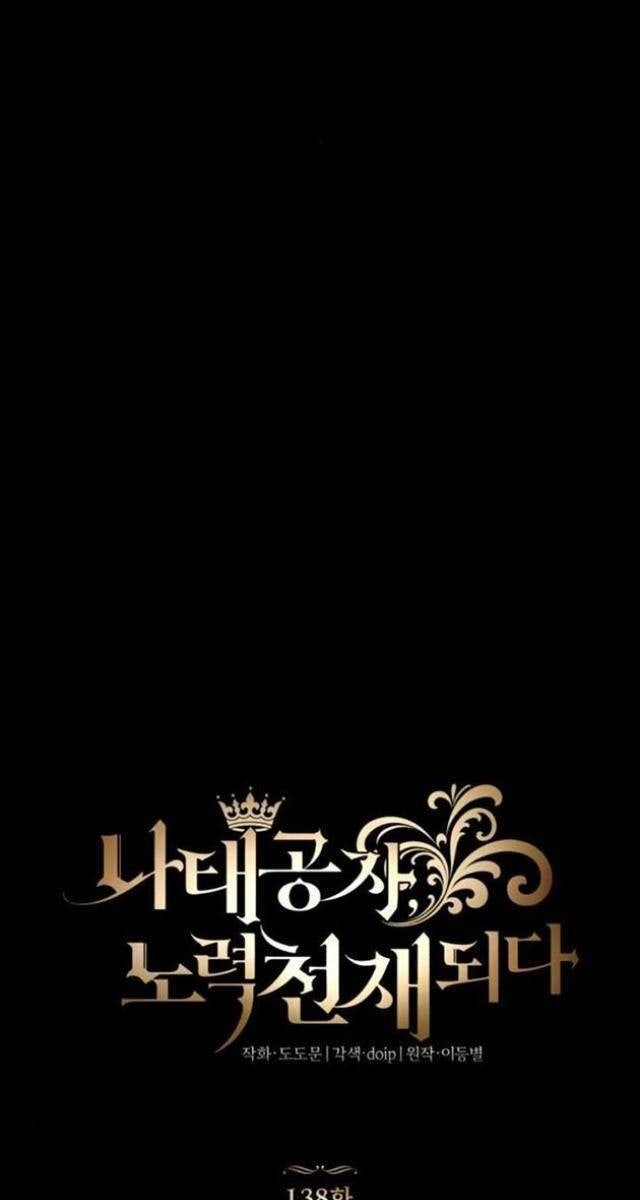 Quý Tộc Lười Biếng Trở Thành Thiên Tài - Page 32