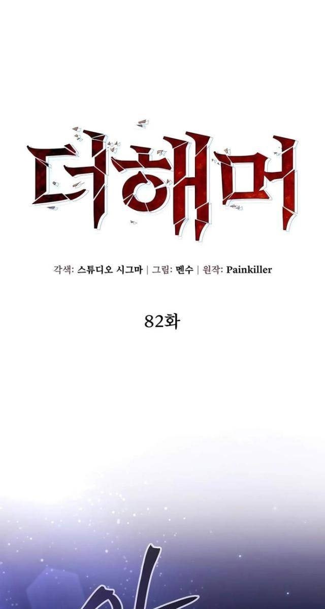 Dùng Búa Để Giải Cứu Thế Giới - Page 66