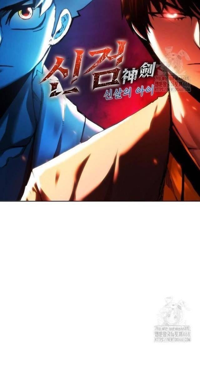 Kiếm Thần: Thần Chi Tử - Page 8