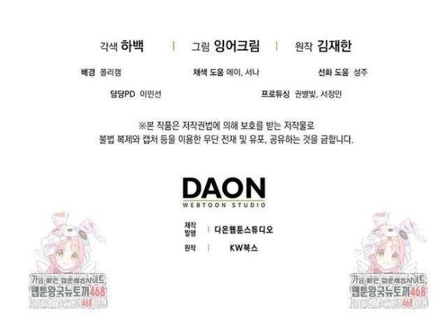 Nhân Vật Phụ Siêu Mạnh - Page 131